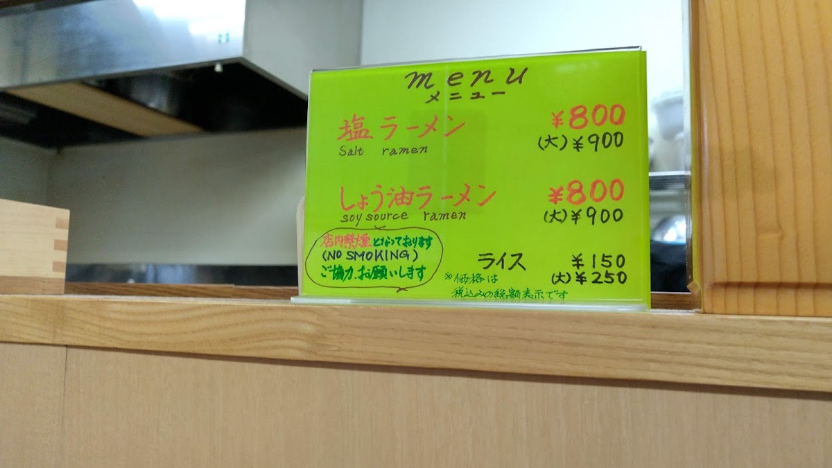 Menu Takaraya-7