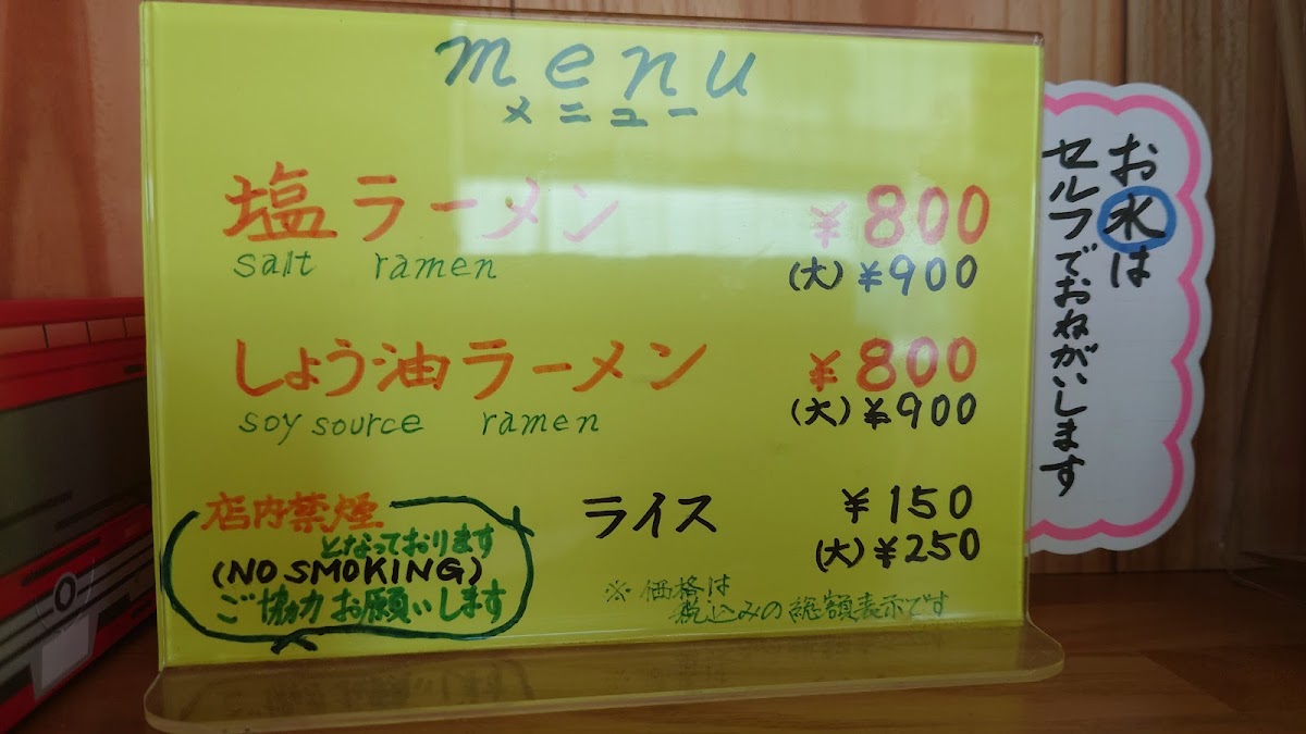Menu Takaraya-8