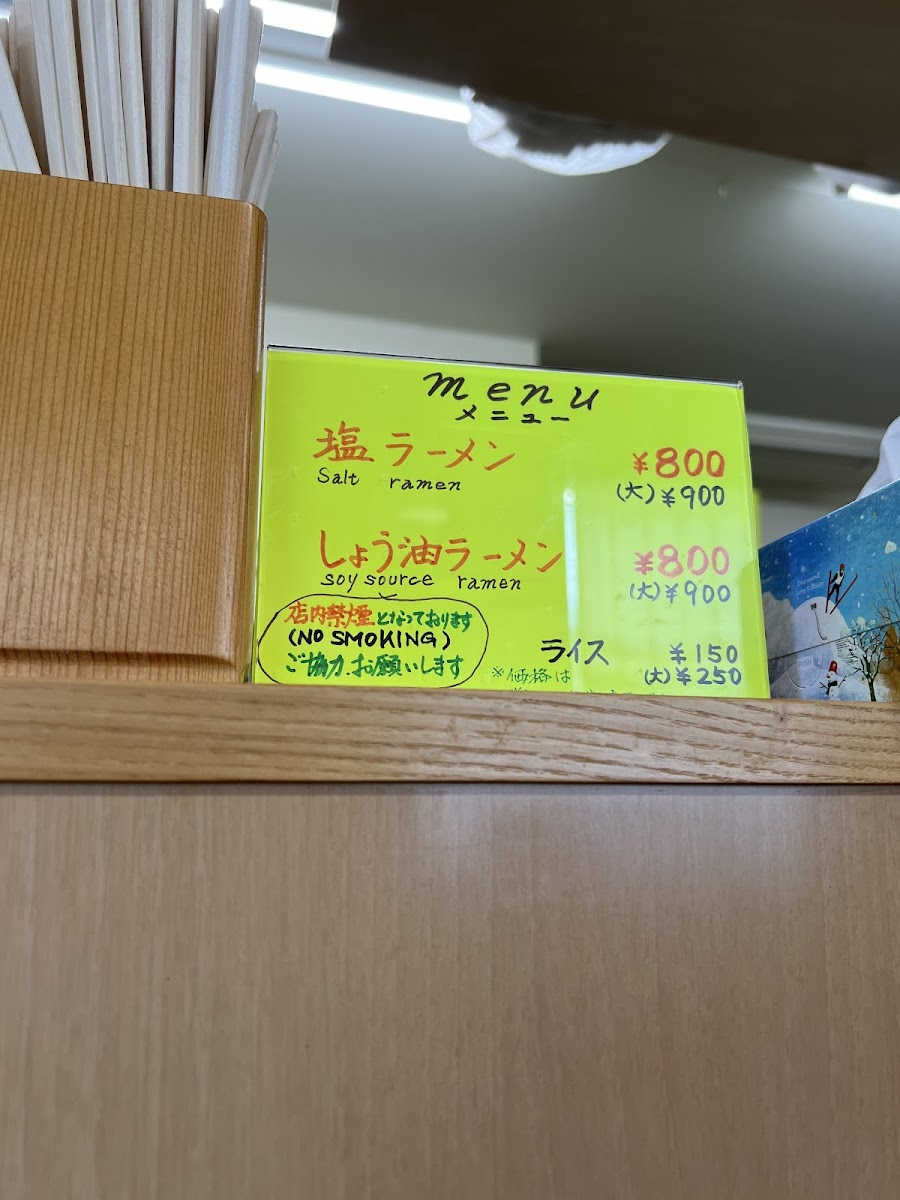 Menu Takaraya-9