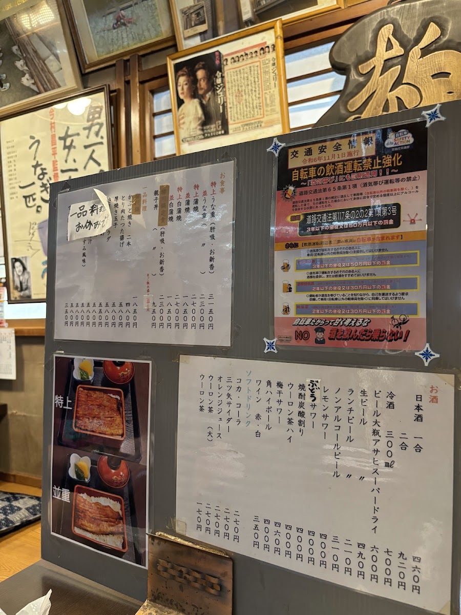 Menu Takasago-Ya-1