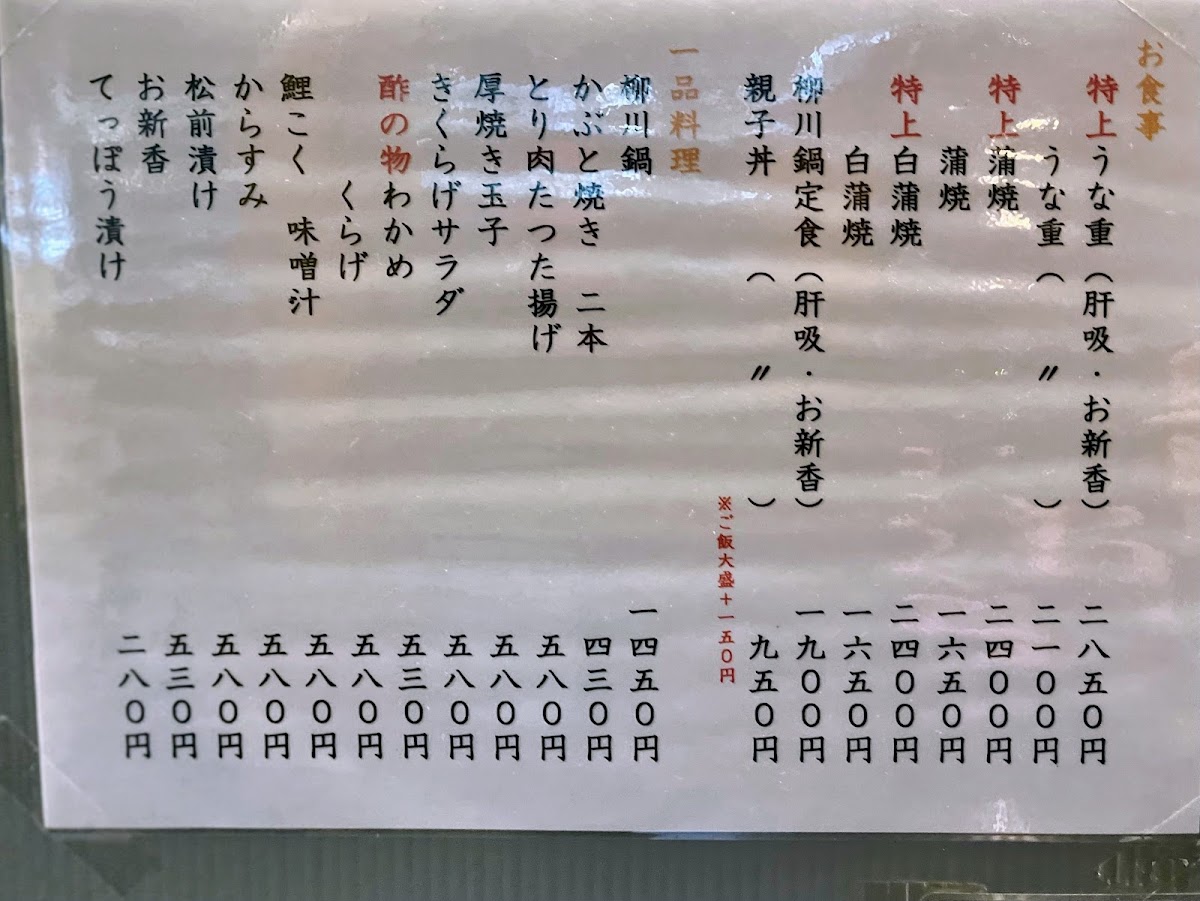 Menu Takasago-Ya-2