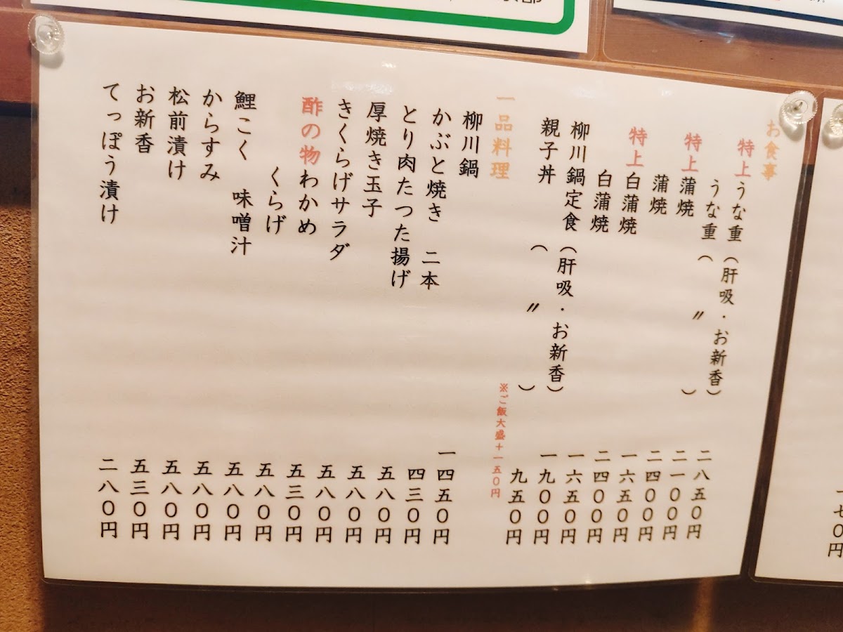 Menu Takasago-Ya-3