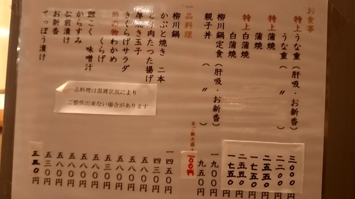 Menu Takasago-Ya-4