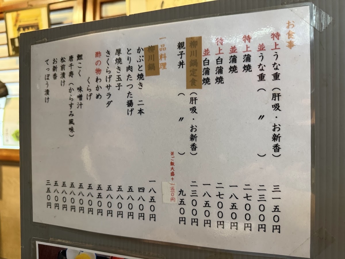 Menu Takasago-Ya-5