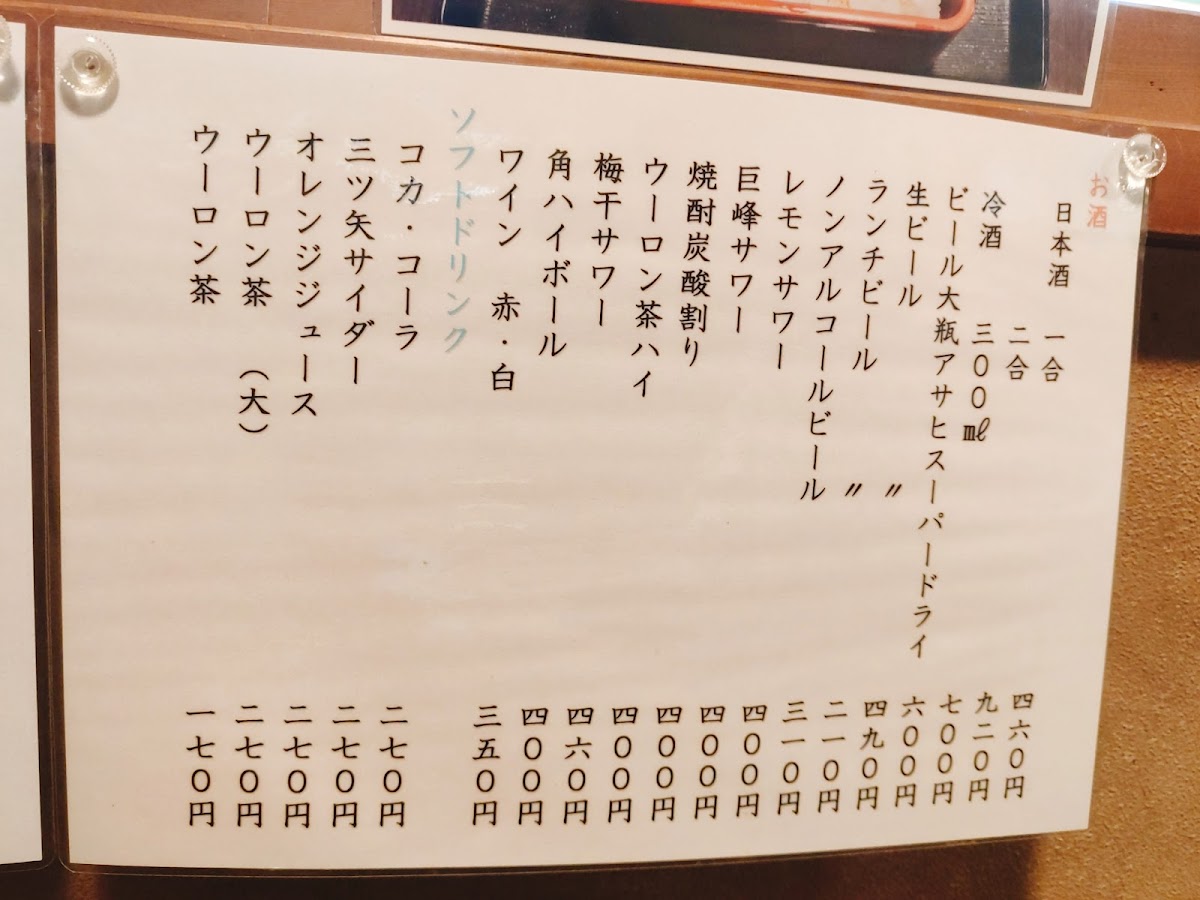 Menu Takasago-Ya-7