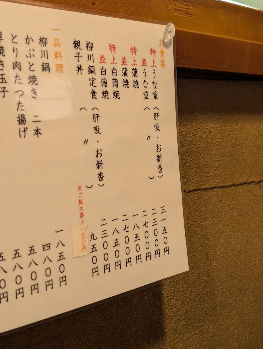 Menu Takasago-Ya-8