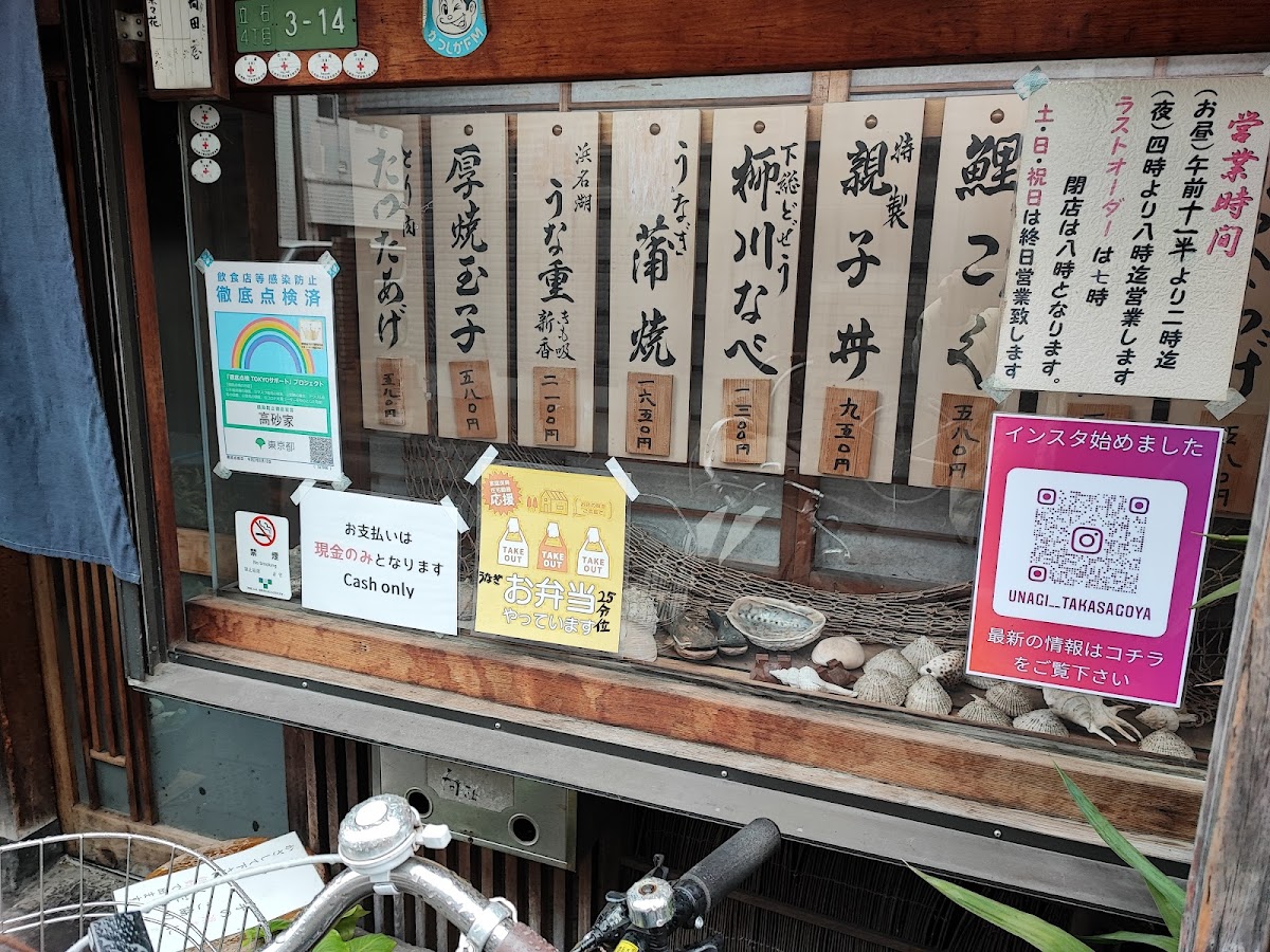 Menu Takasago-Ya-9