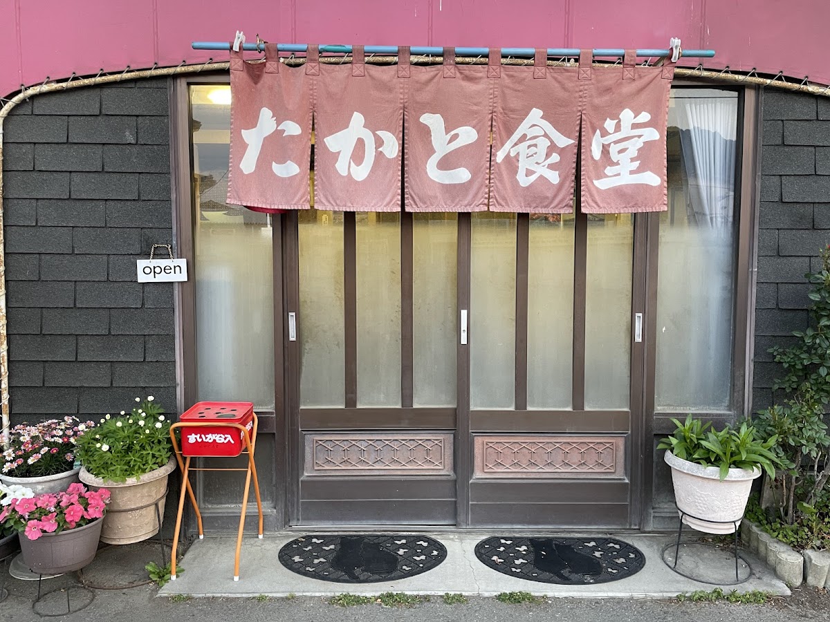 Takato Shokudo