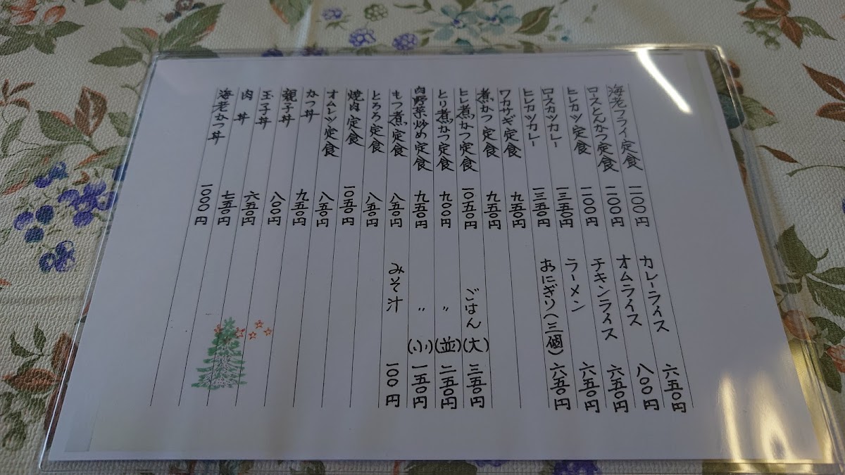 Menu Takato Shokudo-3