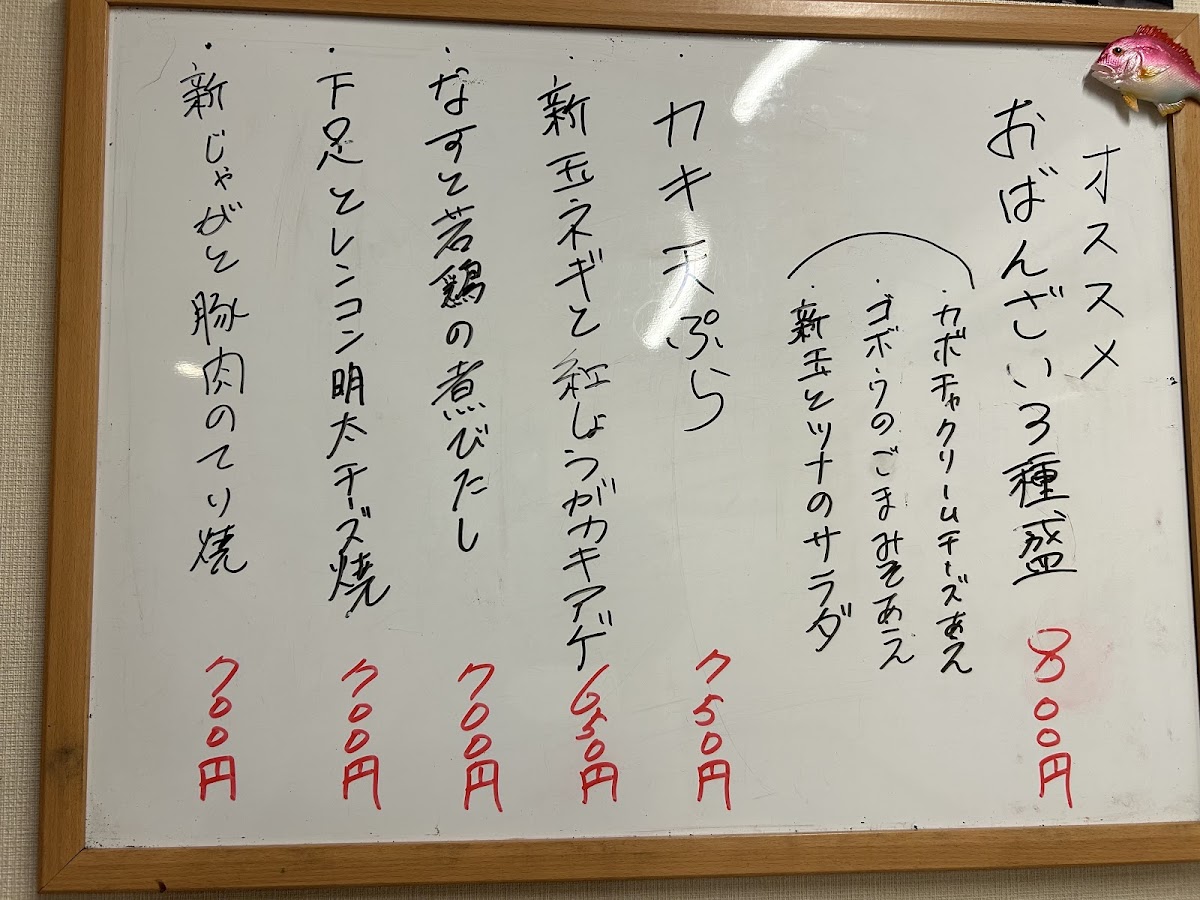 Menu Takaya Sushi-1