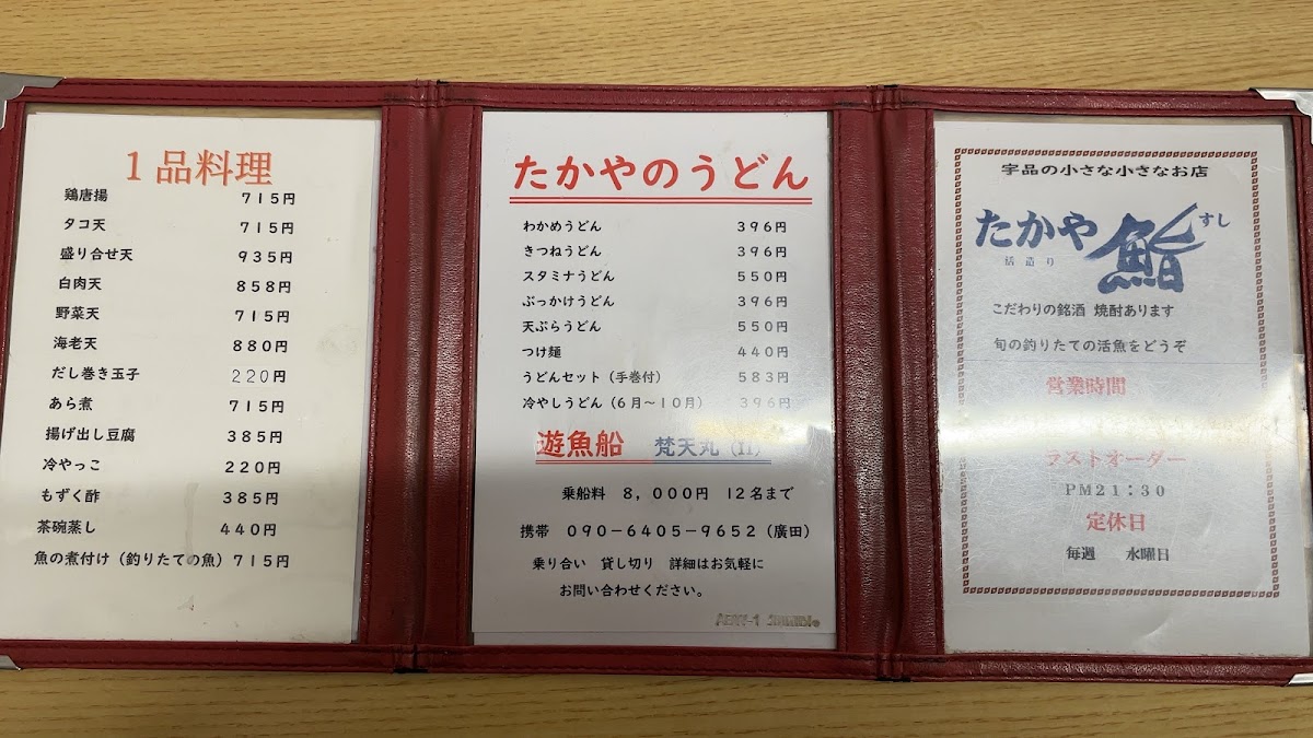 Menu Takaya Sushi-10