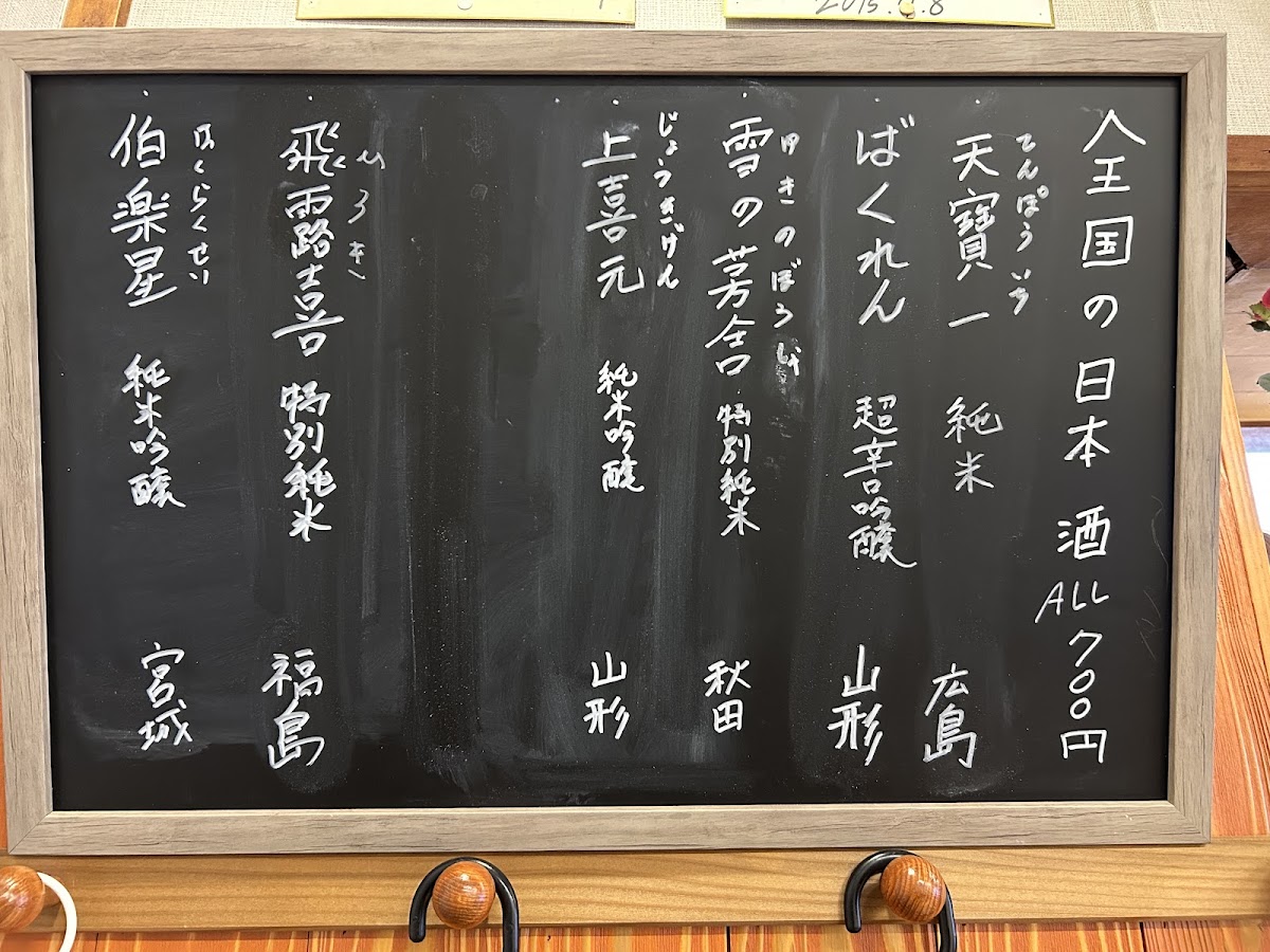 Menu Takaya Sushi-2