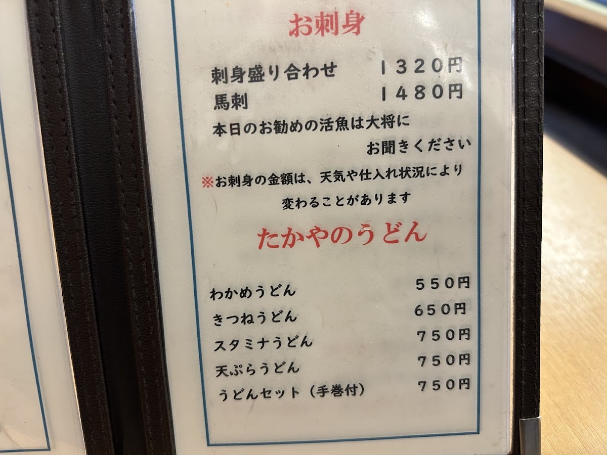 Menu Takaya Sushi-3