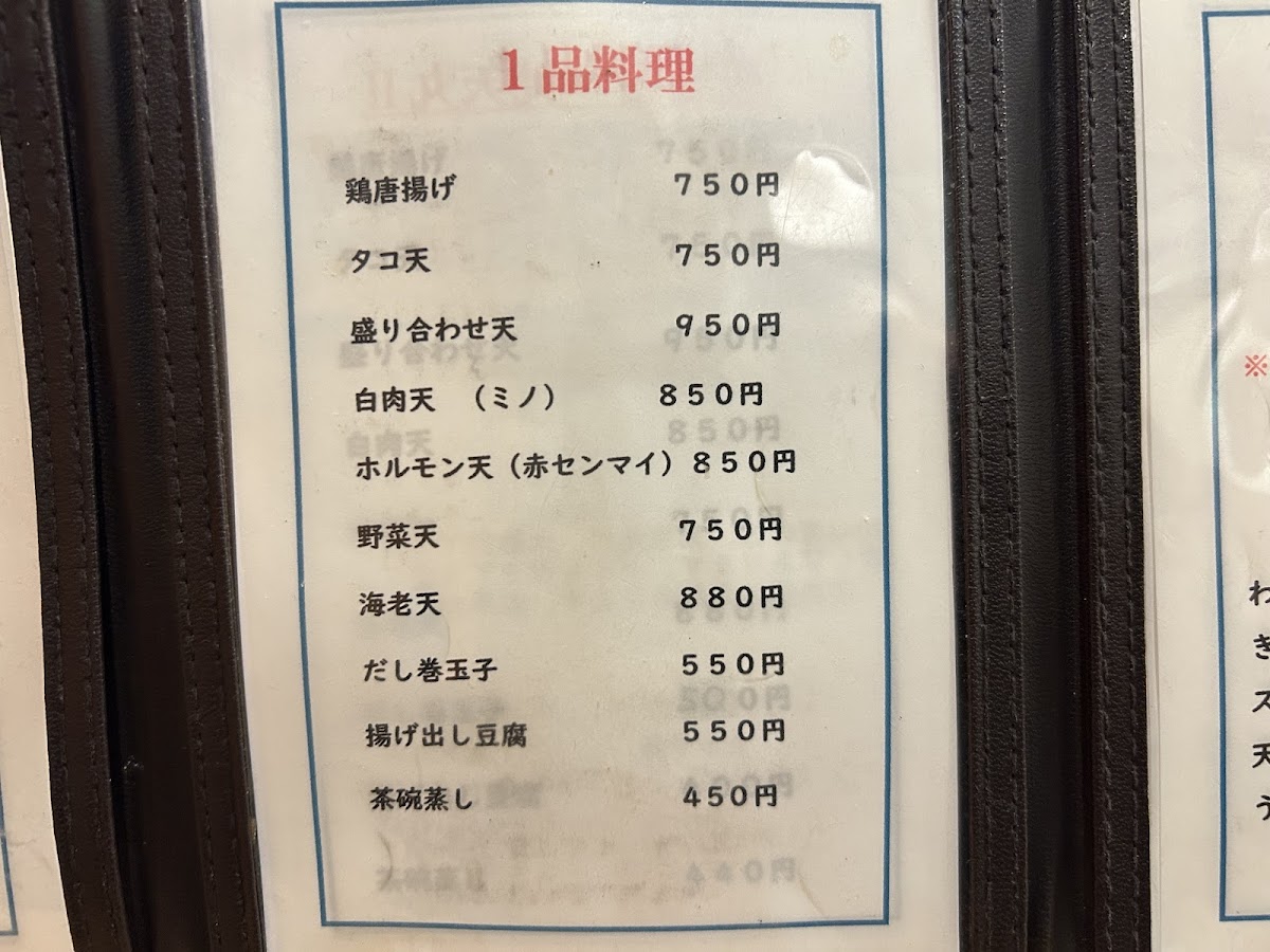 Menu Takaya Sushi-4