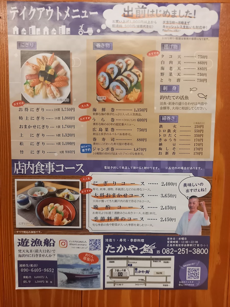 Menu Takaya Sushi-6