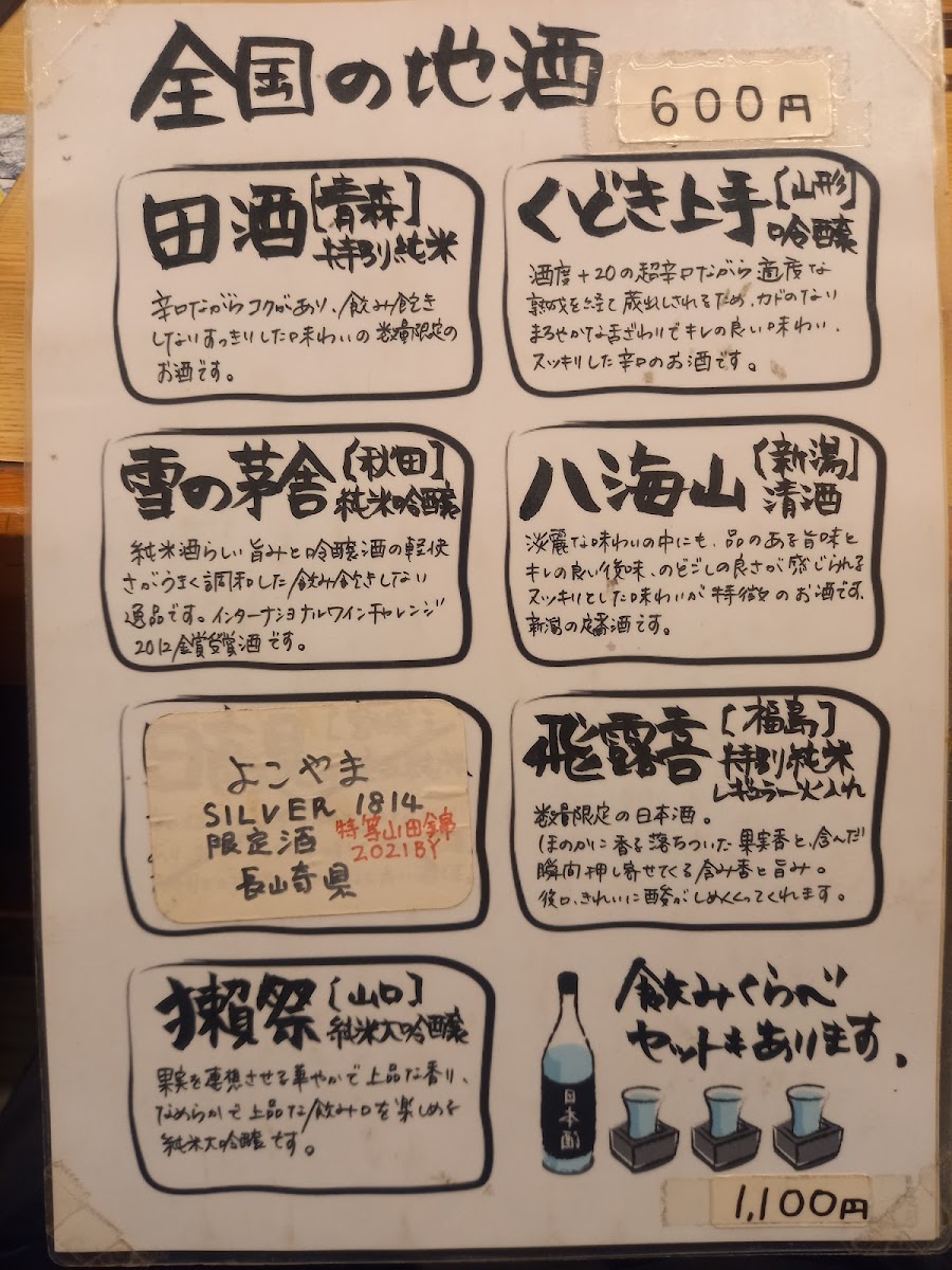 Menu Takaya Sushi-8