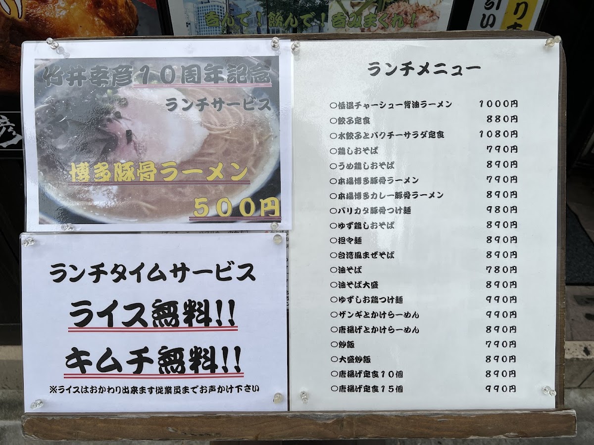 Menu Takei Yukihiko Hacchobori Kayabacho-3
