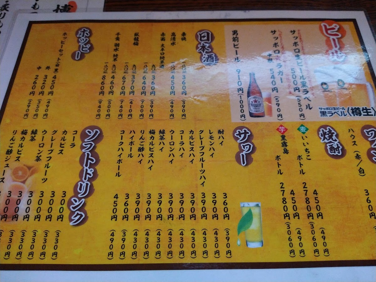 Menu Takei Yukihiko Hacchobori Kayabacho-5