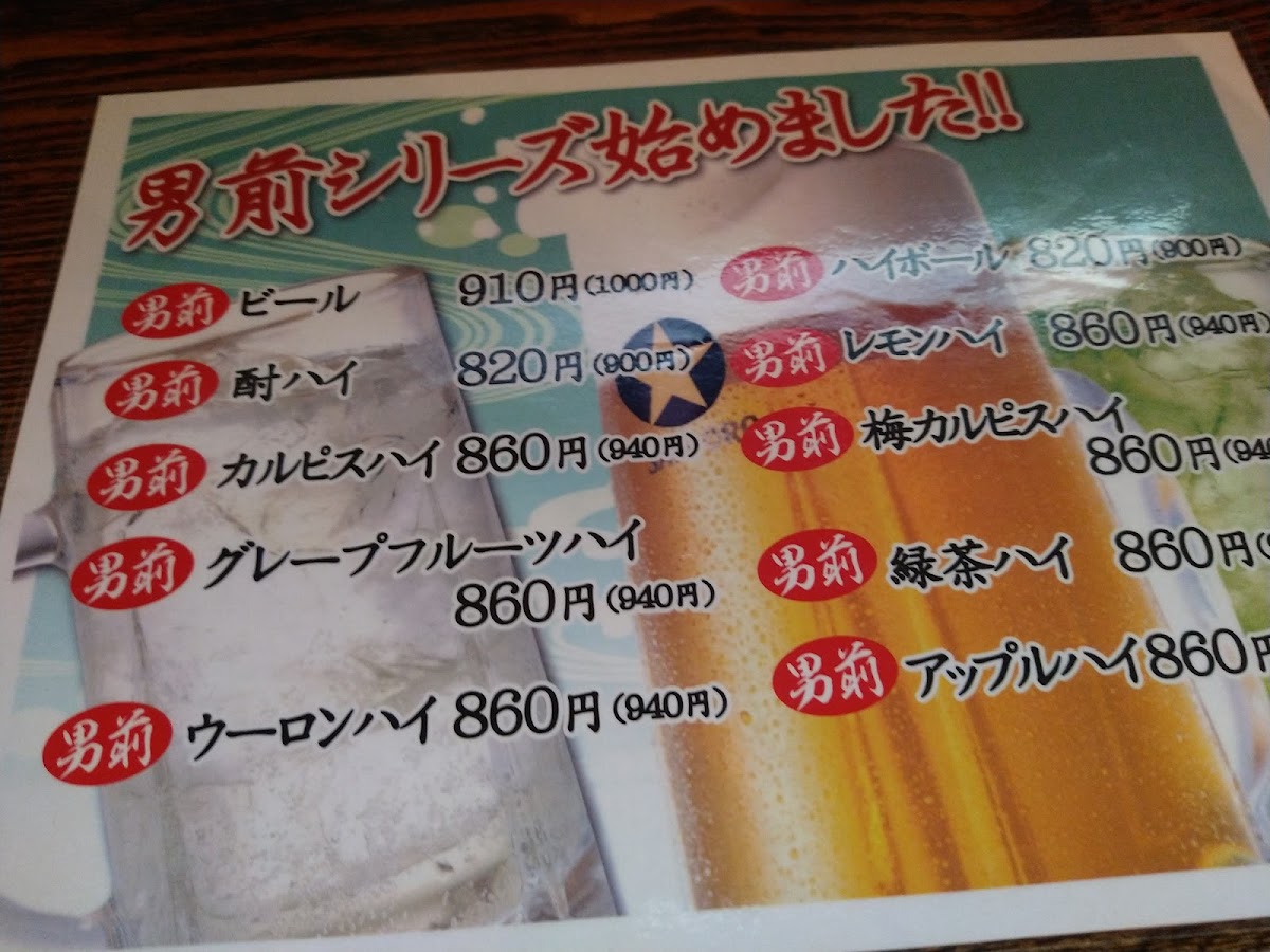 Menu Takei Yukihiko Hacchobori Kayabacho-6