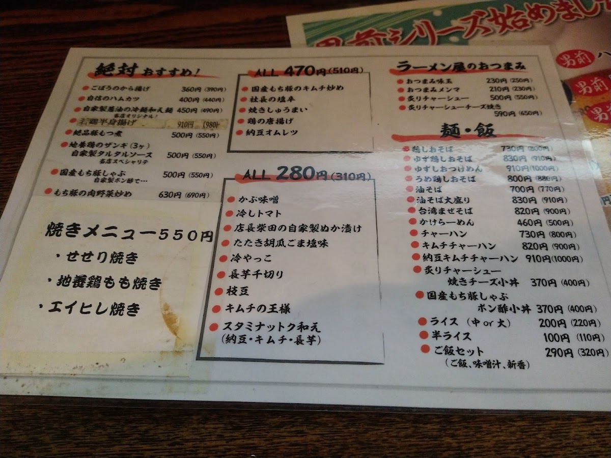 Menu Takei Yukihiko Hacchobori Kayabacho-8