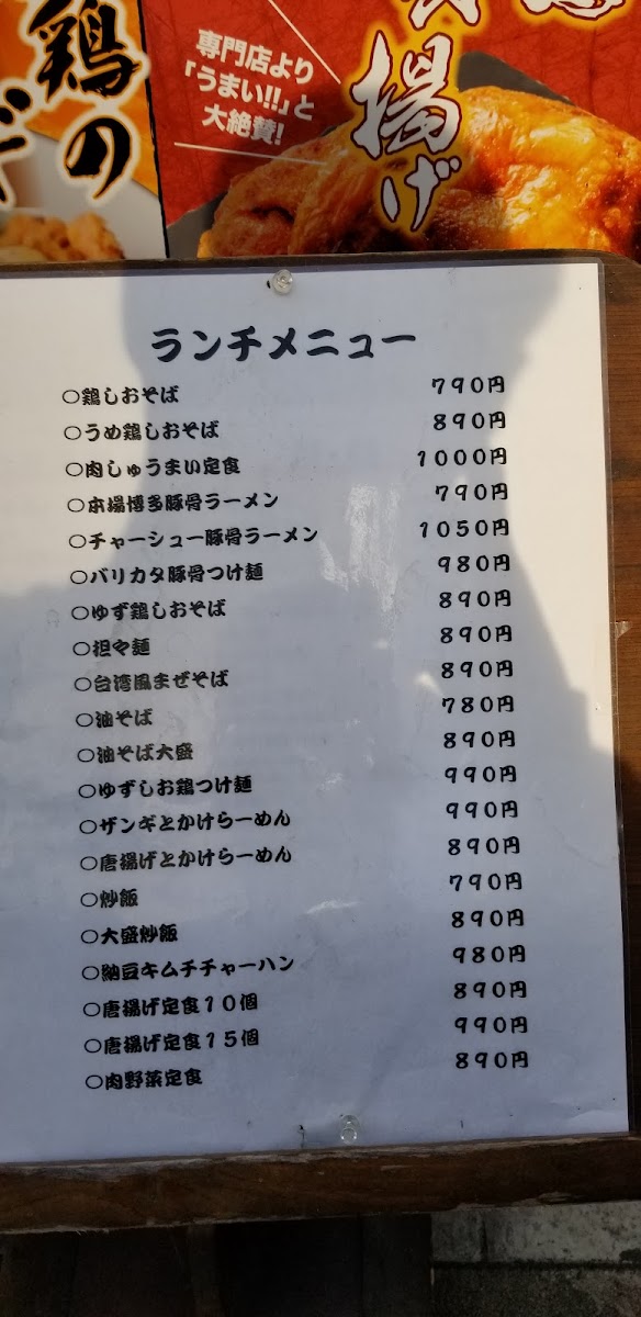 Menu Takei Yukihiko Hacchobori Kayabacho-9