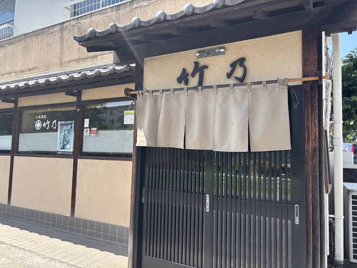 Takeno
