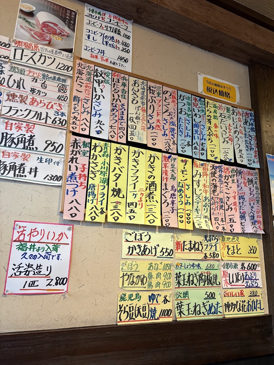 Menu Takeno-1