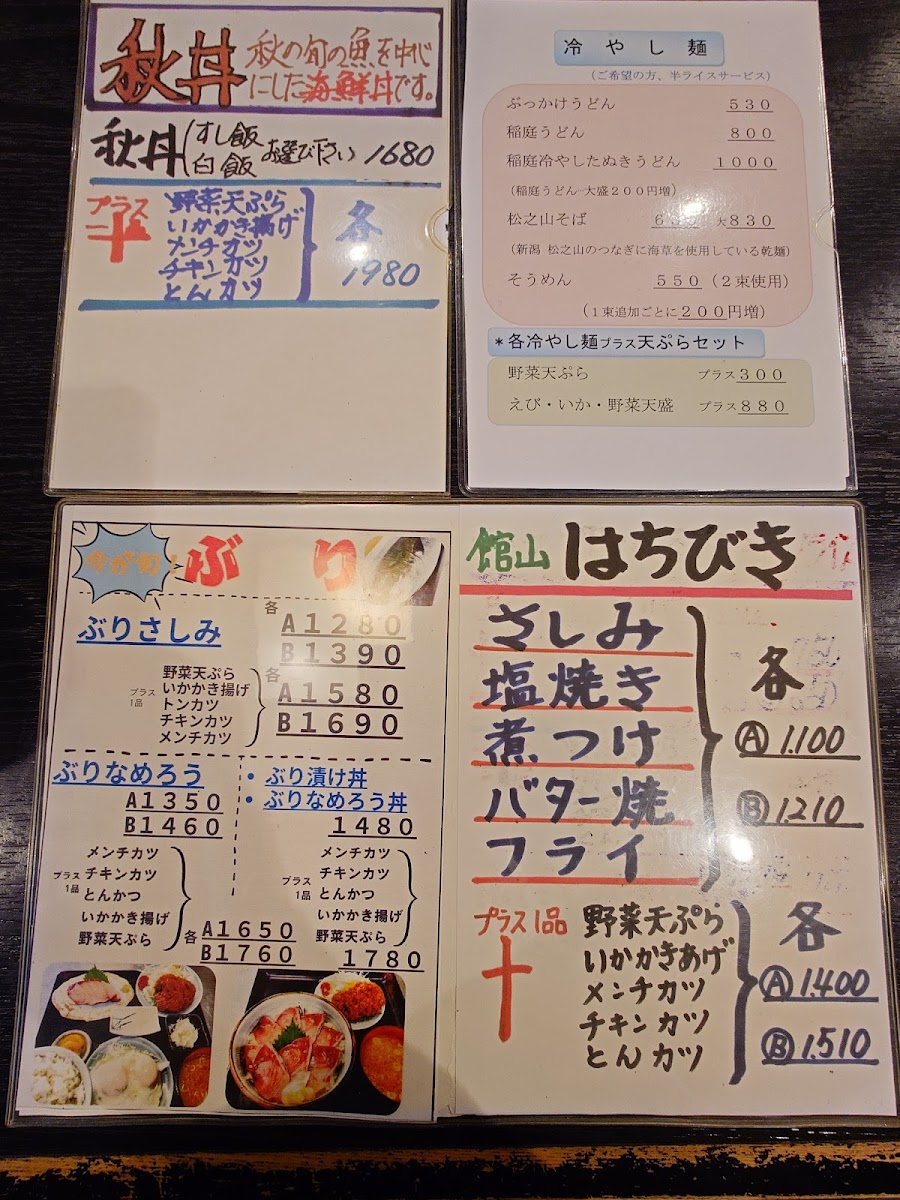 Menu Takeno-2