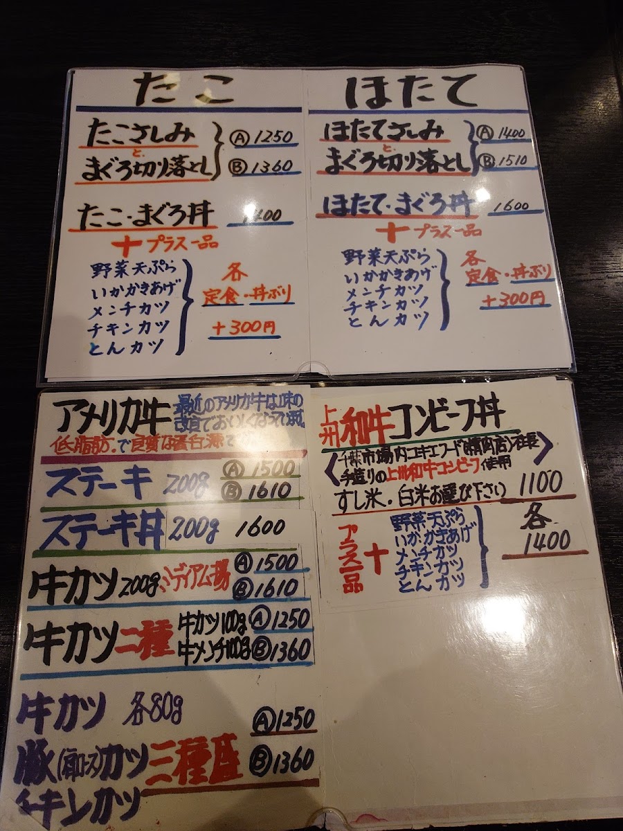 Menu Takeno-3
