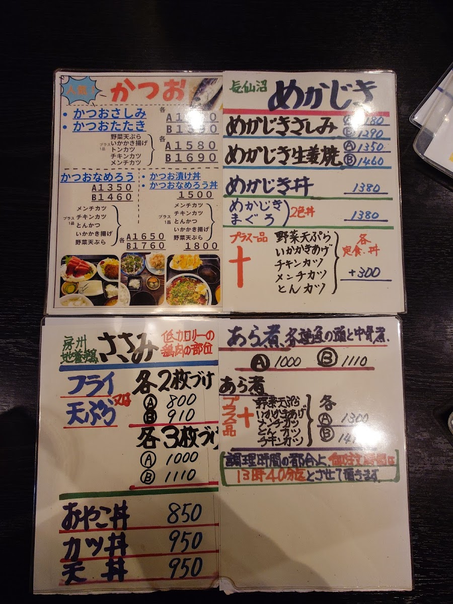 Menu Takeno-5