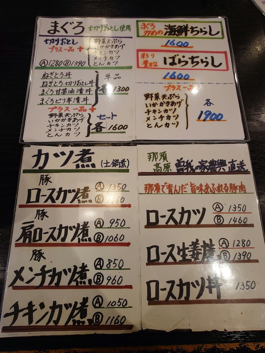 Menu Takeno-6