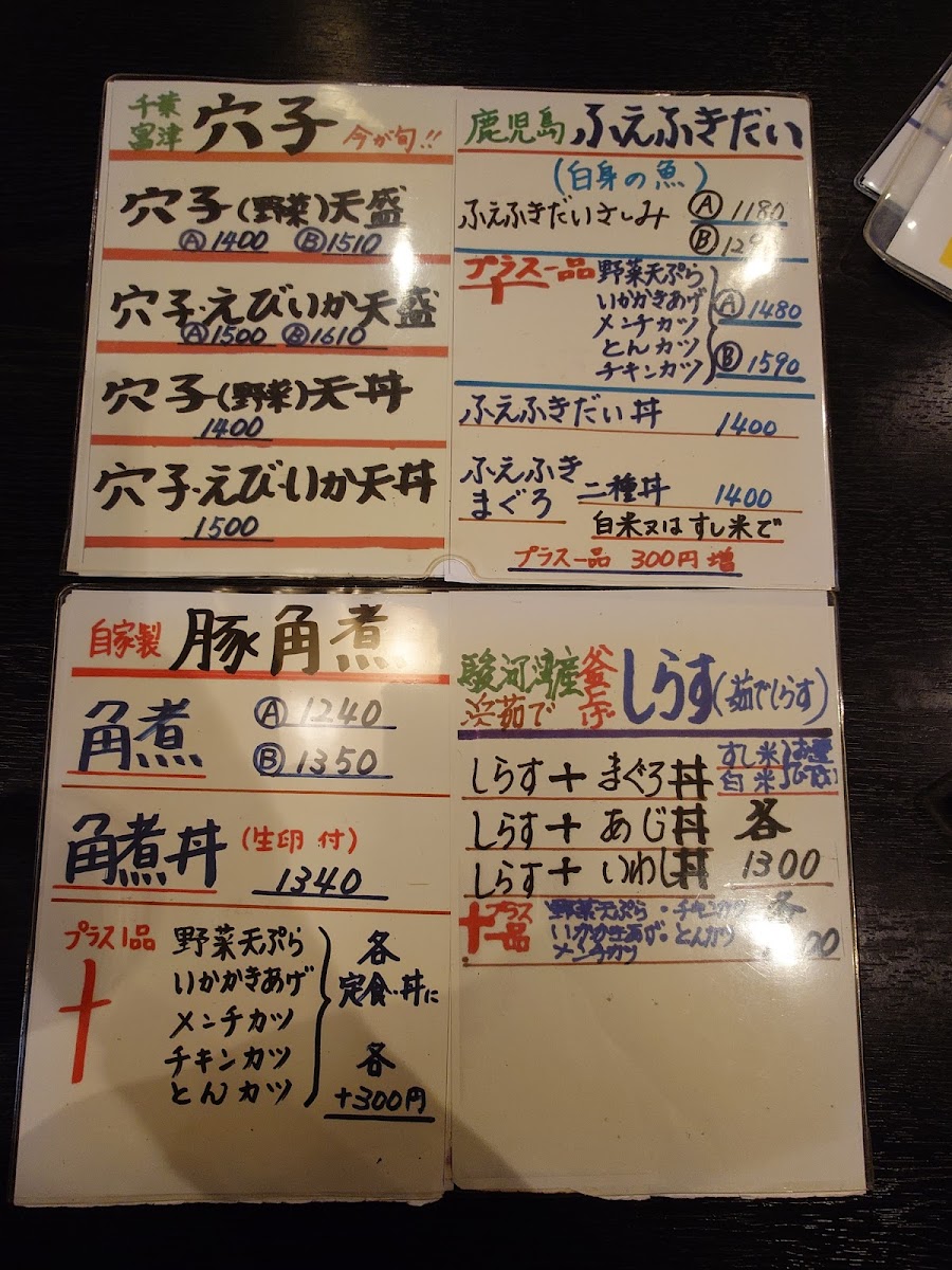 Menu Takeno-7