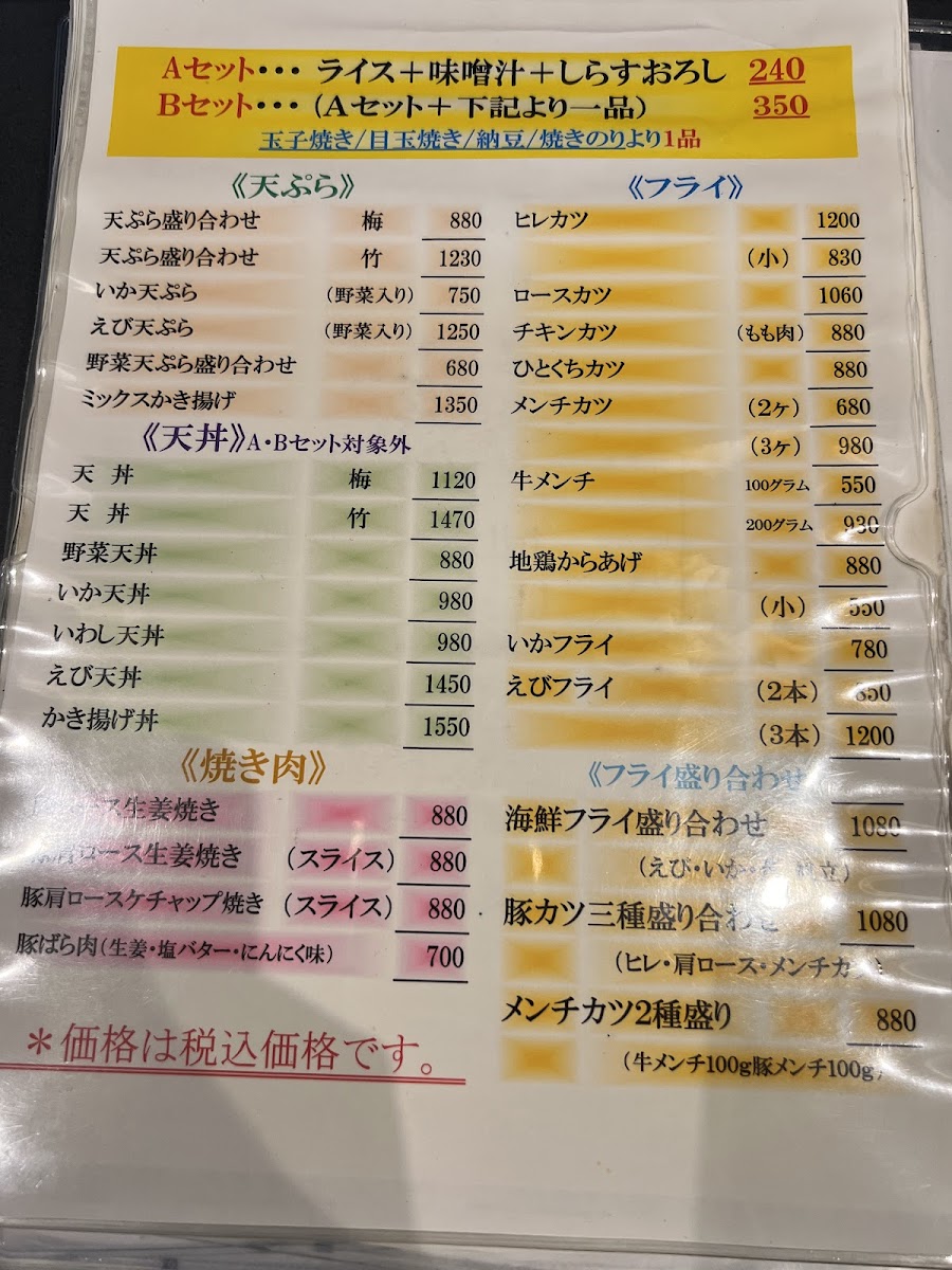 Menu Takeno-8