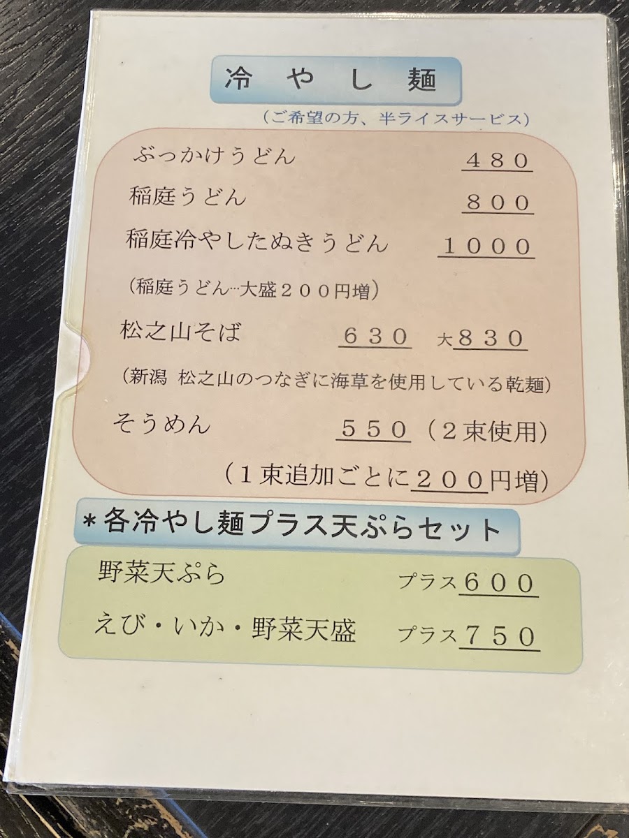 Menu Takeno-9