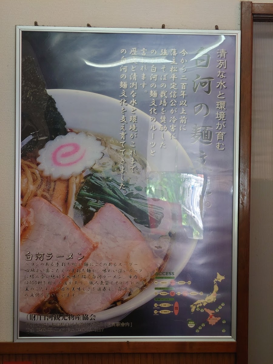 Menu Takenosuke-10