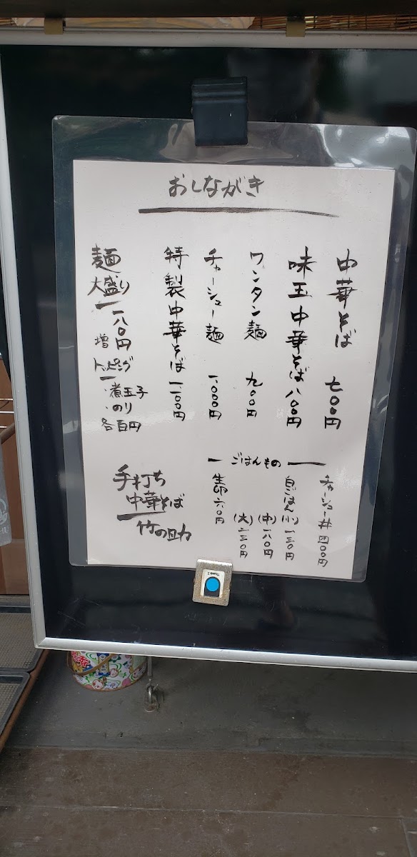 Menu Takenosuke-2