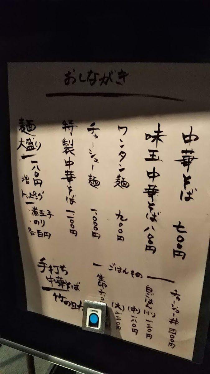 Menu Takenosuke-5