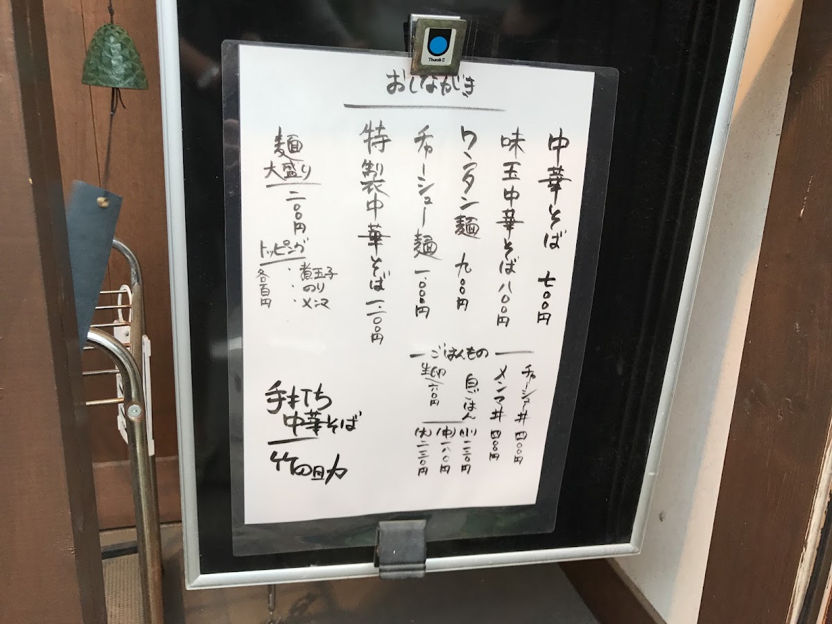 Menu Takenosuke-6