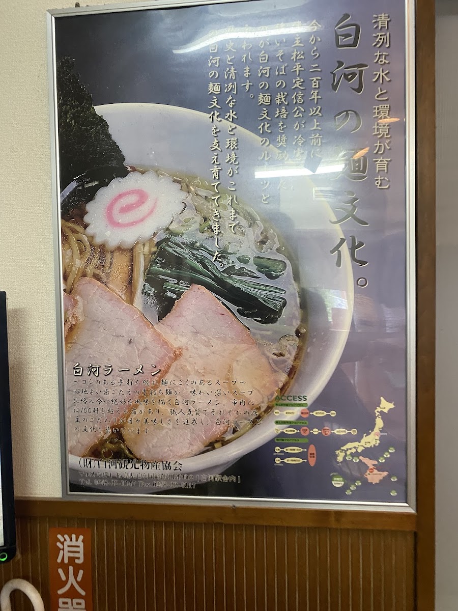 Menu Takenosuke-7