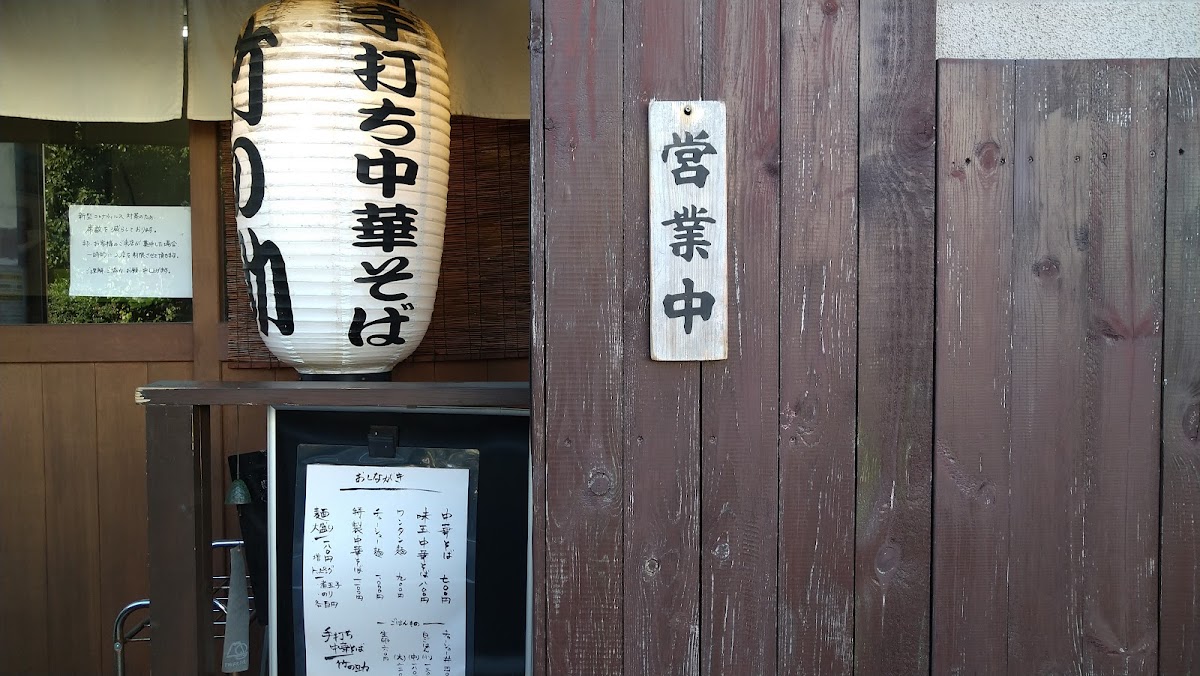 Menu Takenosuke-9