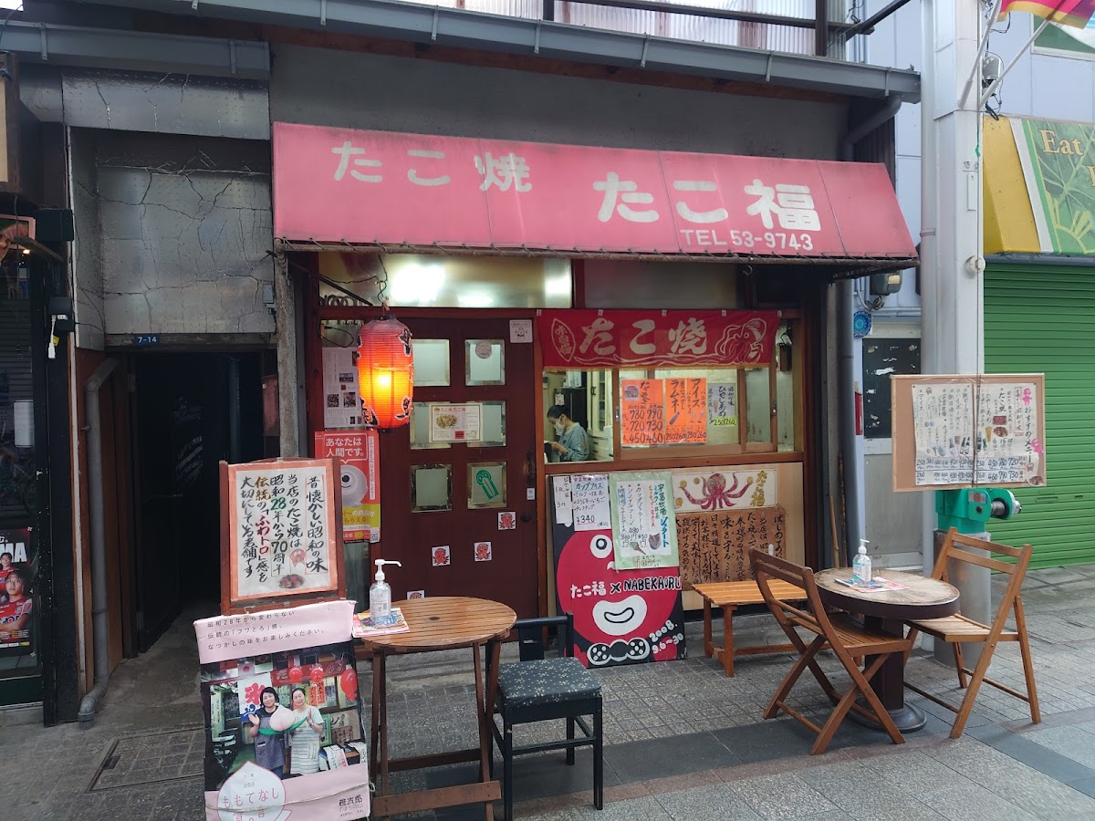 Takofuku Takoyaki