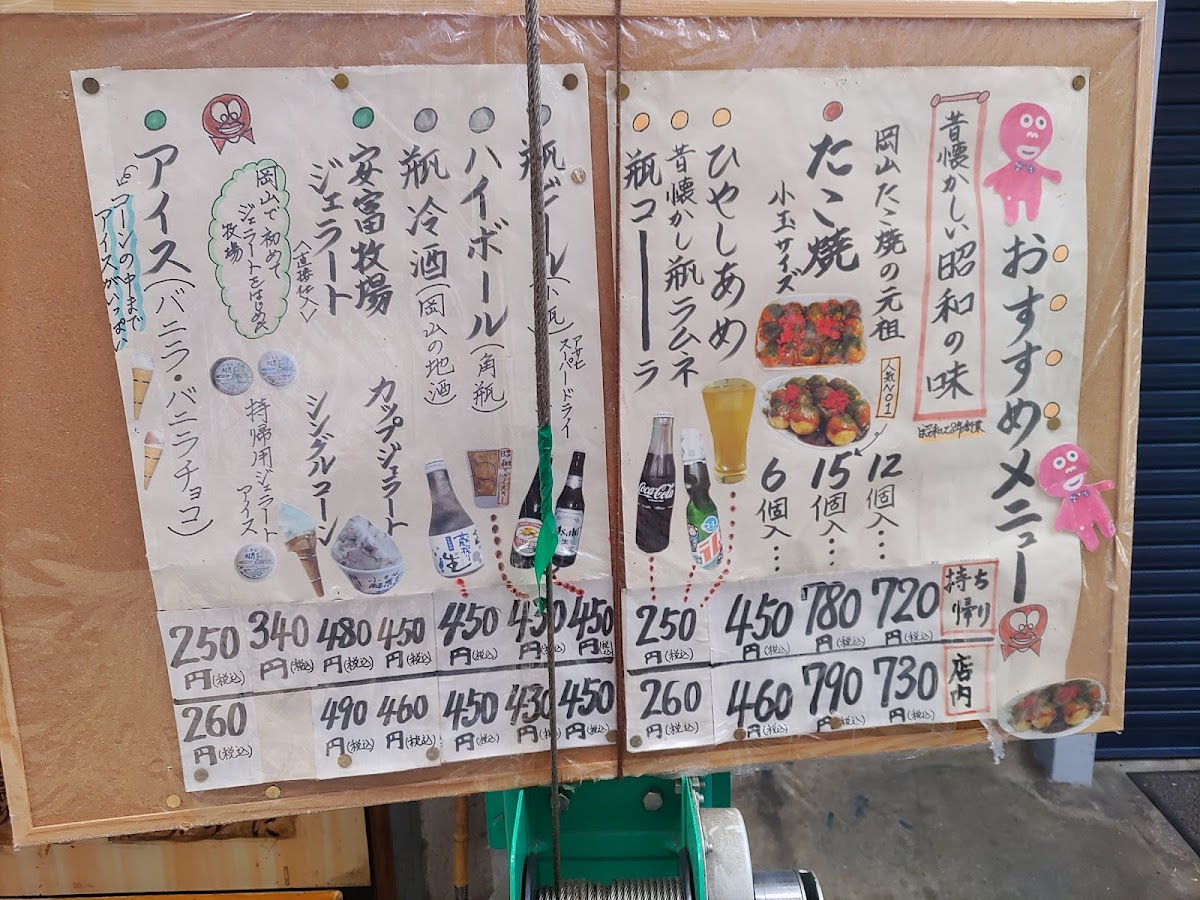 Menu Takofuku Takoyaki-1