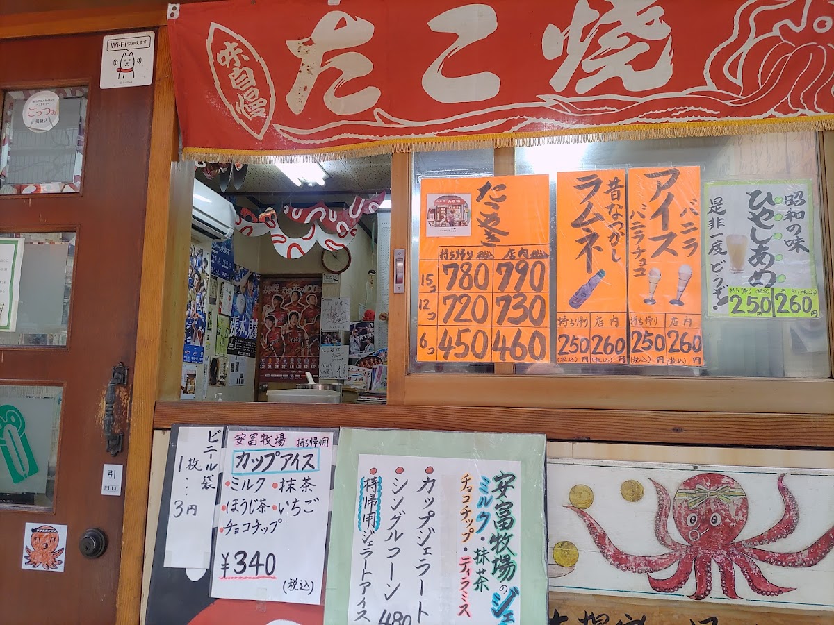 Menu Takofuku Takoyaki-3