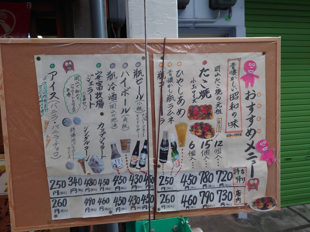 Menu Takofuku Takoyaki-4