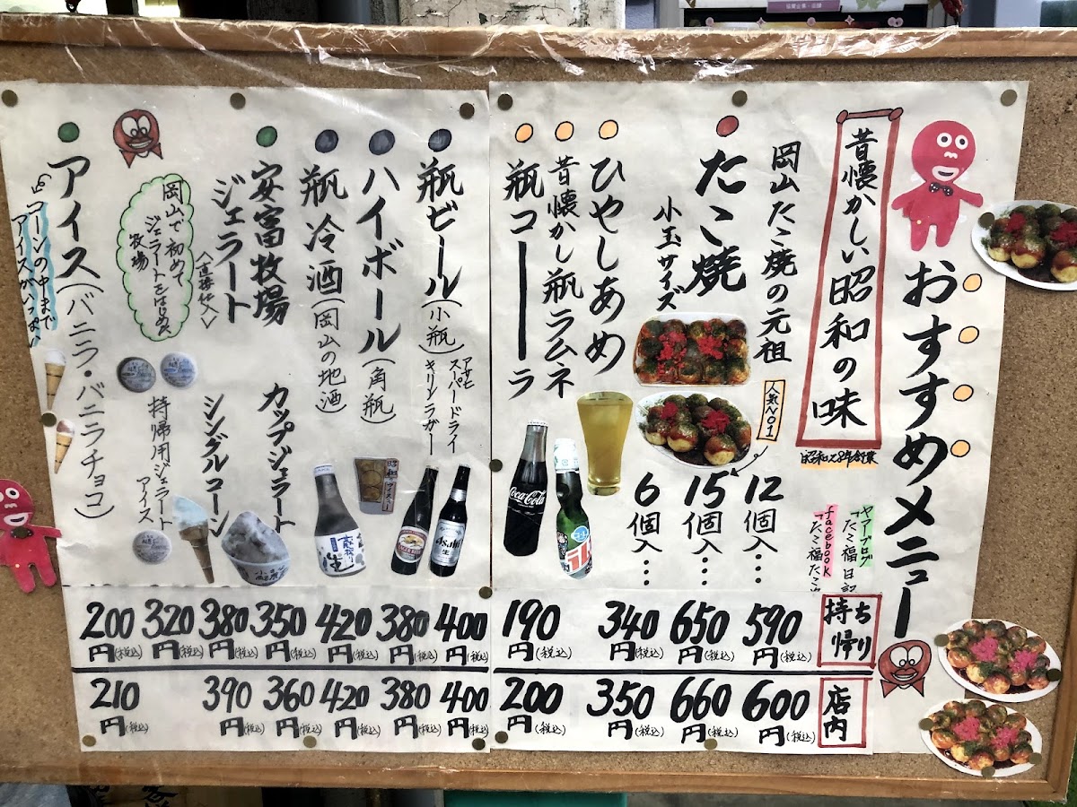 Menu Takofuku Takoyaki-5