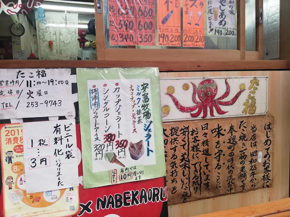 Menu Takofuku Takoyaki-9