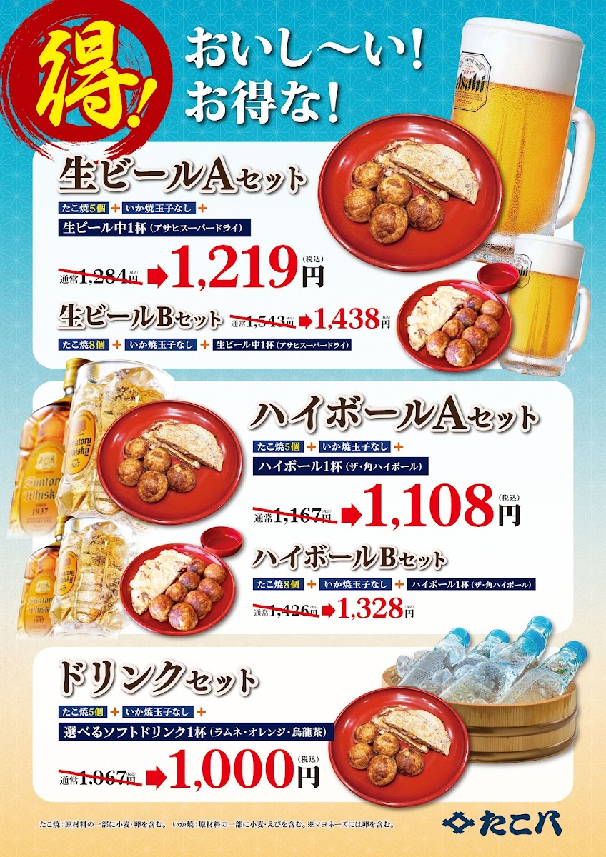 Menu Takohachi-2