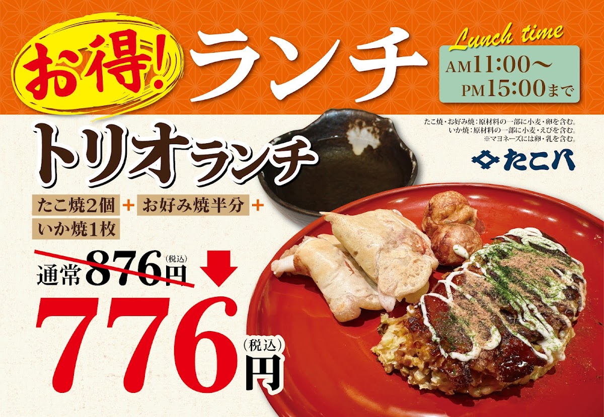 Menu Takohachi-3