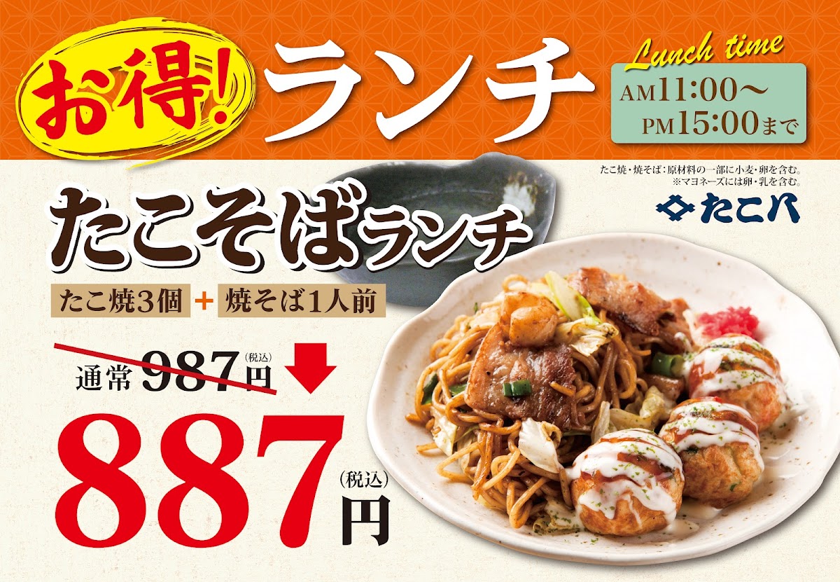 Menu Takohachi-4