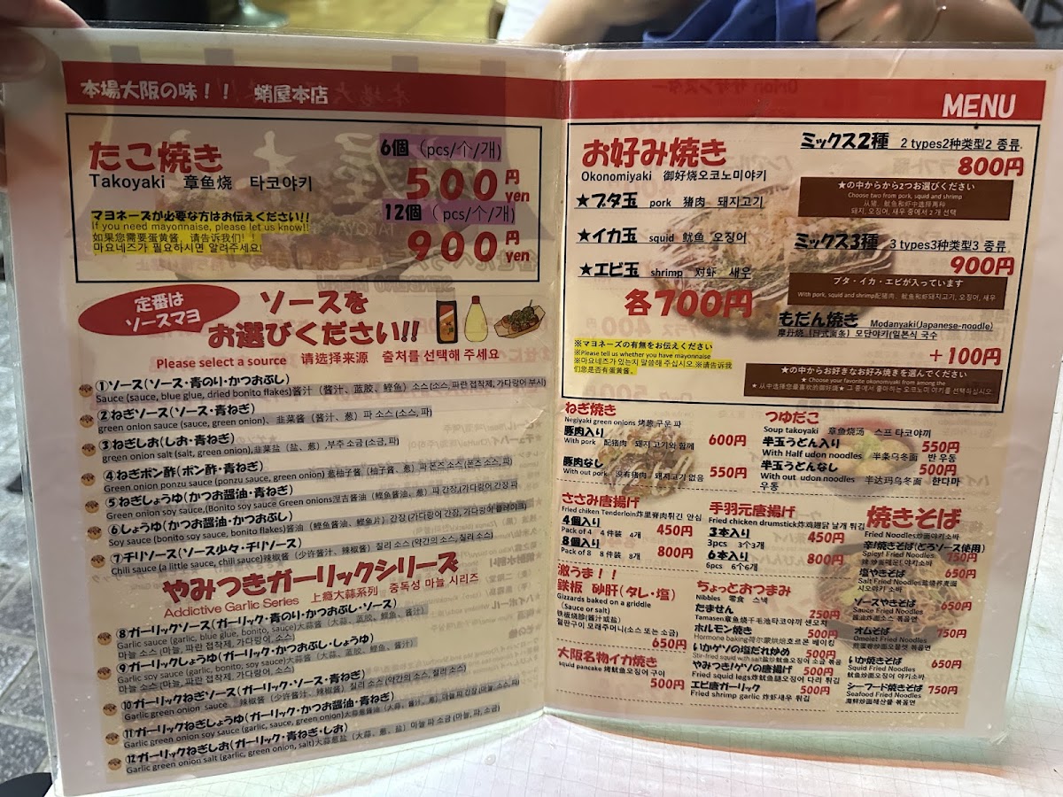 Menu Takoya Honten Naha Matsuo-1